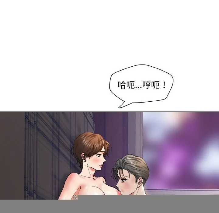 了不起的她 第53話 第70页