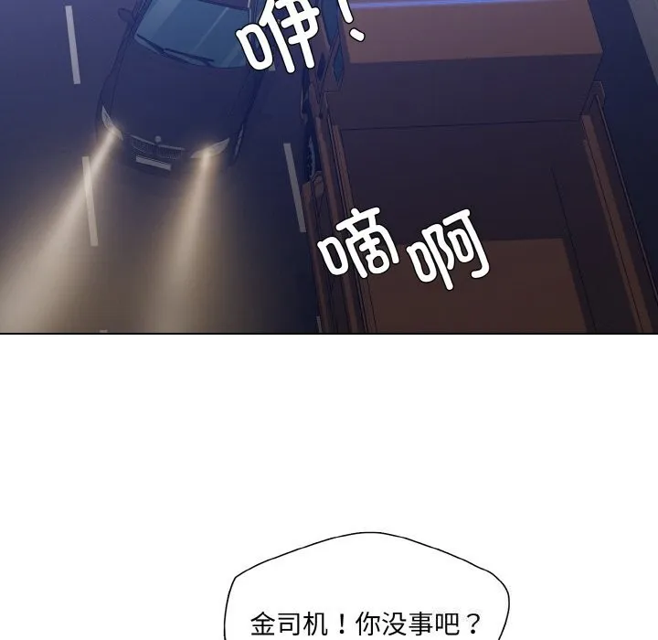 了不起的她 第53話 第6页