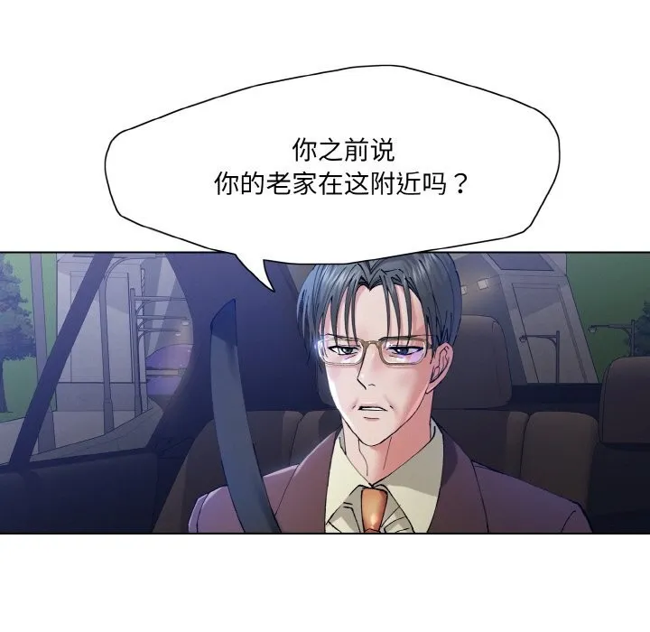 了不起的她 第53話 第15页