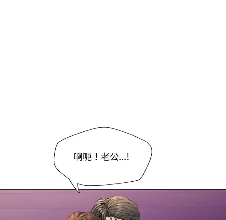 了不起的她 第53話 第55页