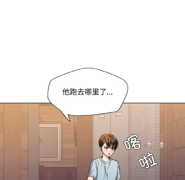 了不起的她 第53話 第89页
