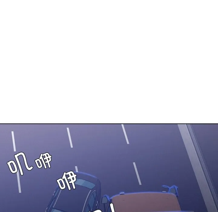 了不起的她 第53話 第5页