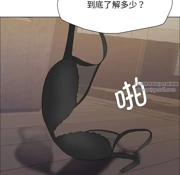 了不起的她 第15話 第95页