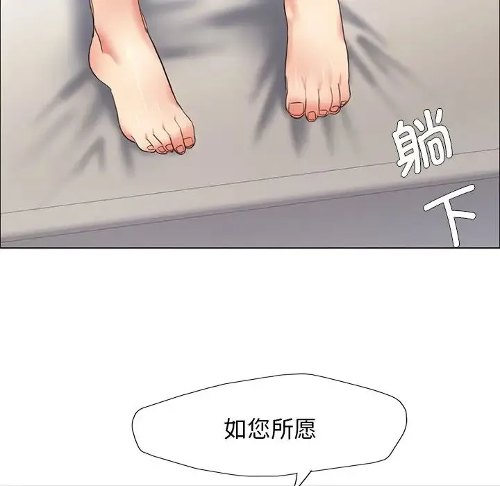 了不起的她 第15話 第103页