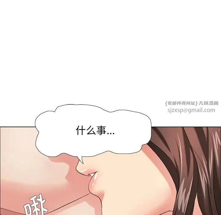 了不起的她 第15話 第58页