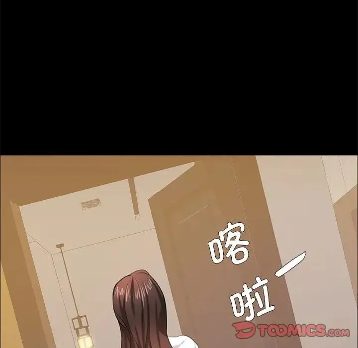 了不起的她 第15話 第39页
