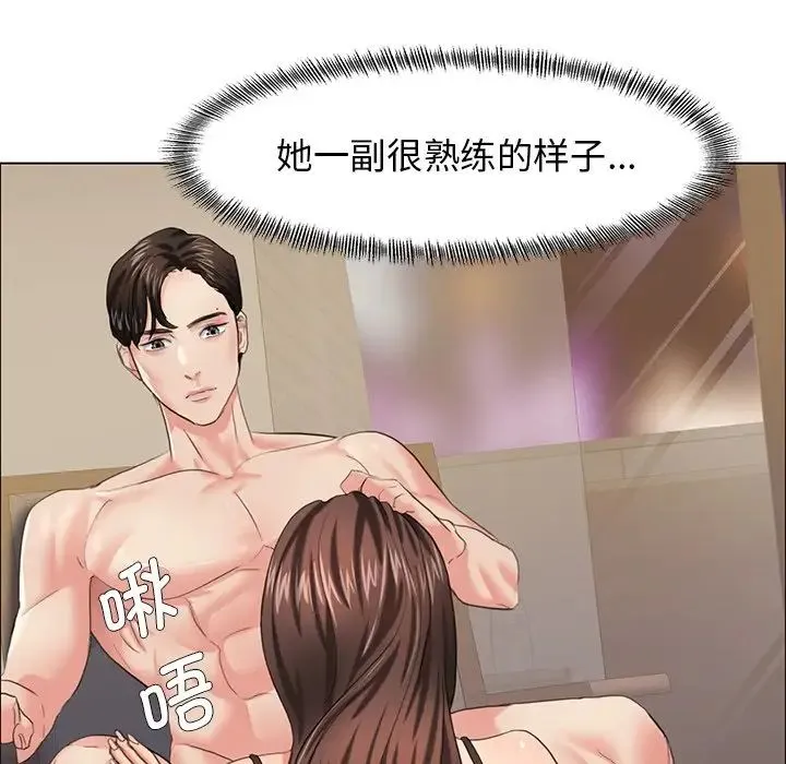了不起的她 第15話 第74页