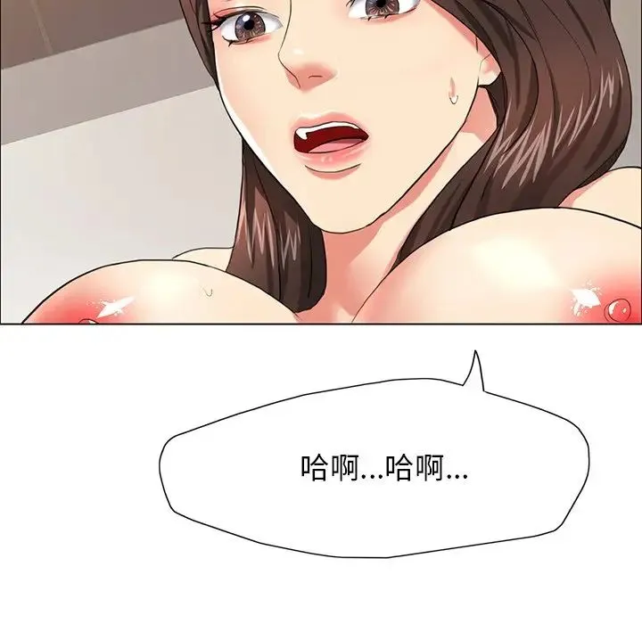 了不起的她 第15話 第115页