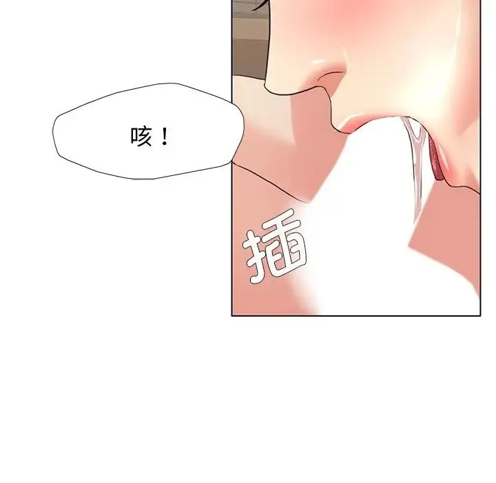 了不起的她 第15話 第70页