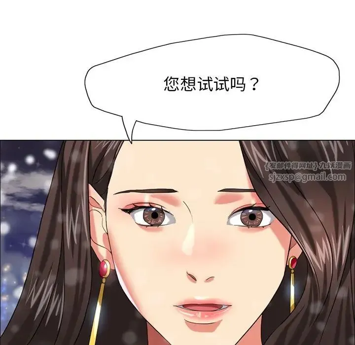 了不起的她 第15話 第8页