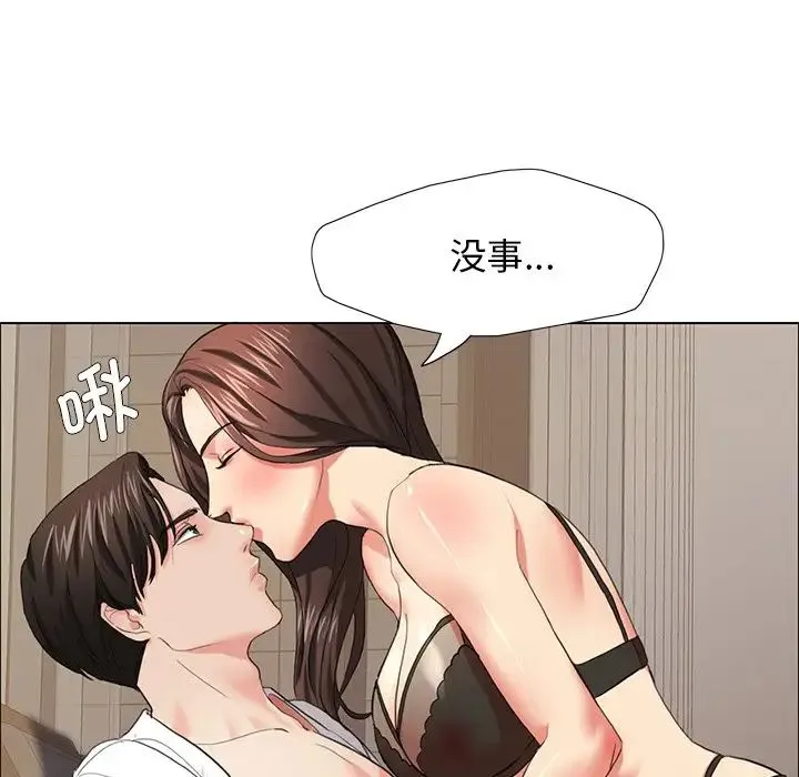 了不起的她 第15話 第56页