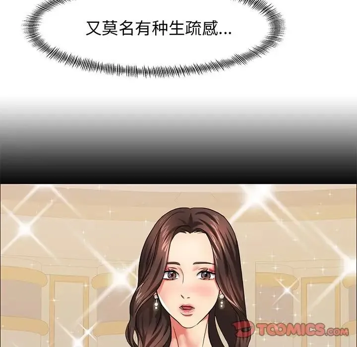 了不起的她 第15話 第78页