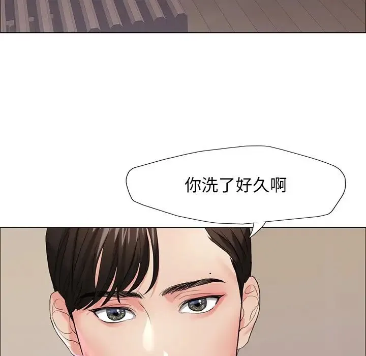 了不起的她 第15話 第43页