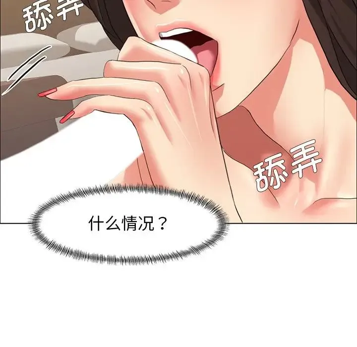 了不起的她 第15話 第73页
