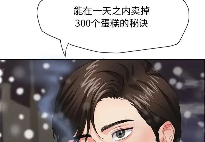 了不起的她 第15話 第4页