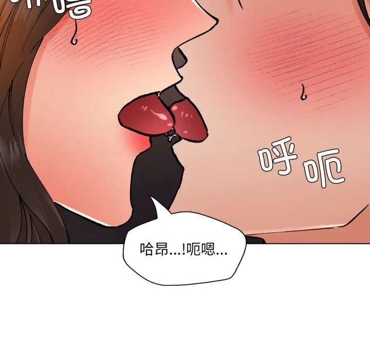 了不起的她 第80話 第151页
