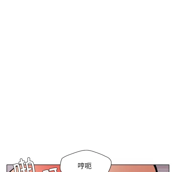 了不起的她 第80話 第143页