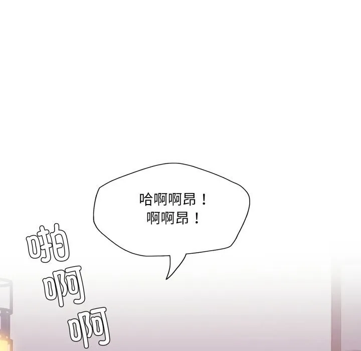 了不起的她 第80話 第163页
