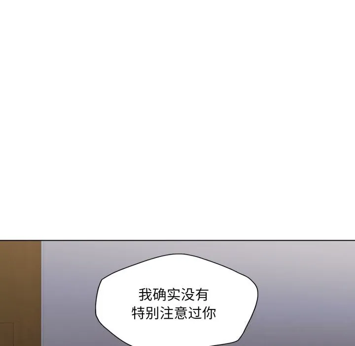 了不起的她 第80話 第27页