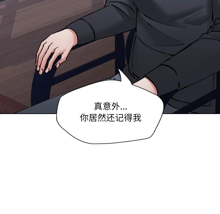 了不起的她 第80話 第19页