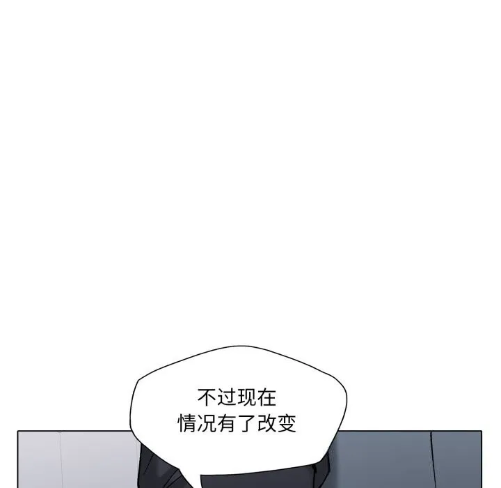 了不起的她 第80話 第40页