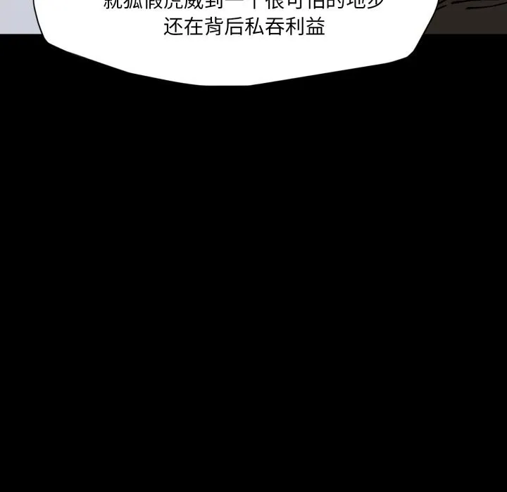 了不起的她 第80話 第46页