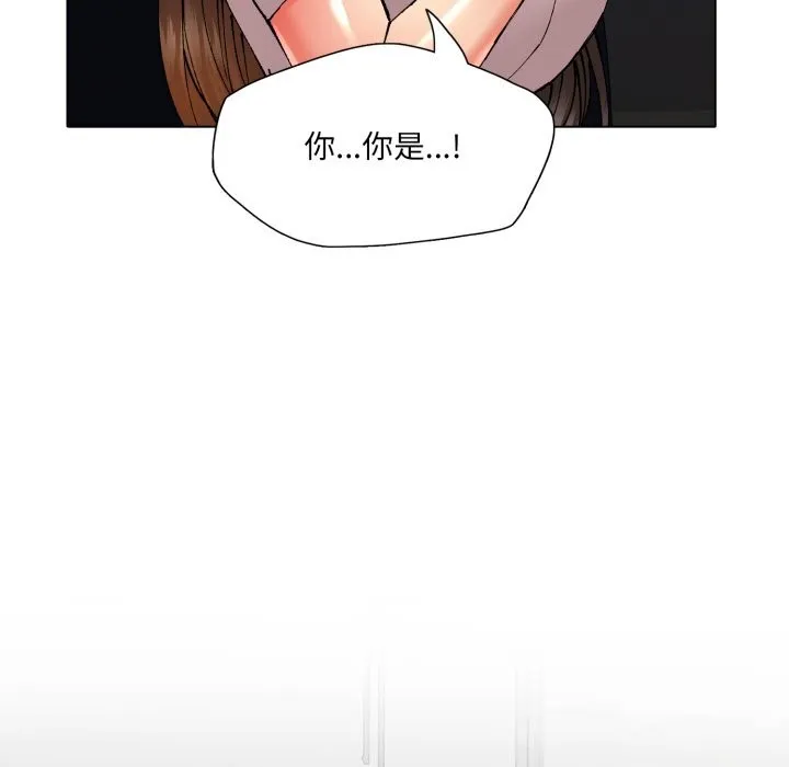 了不起的她 第80話 第13页