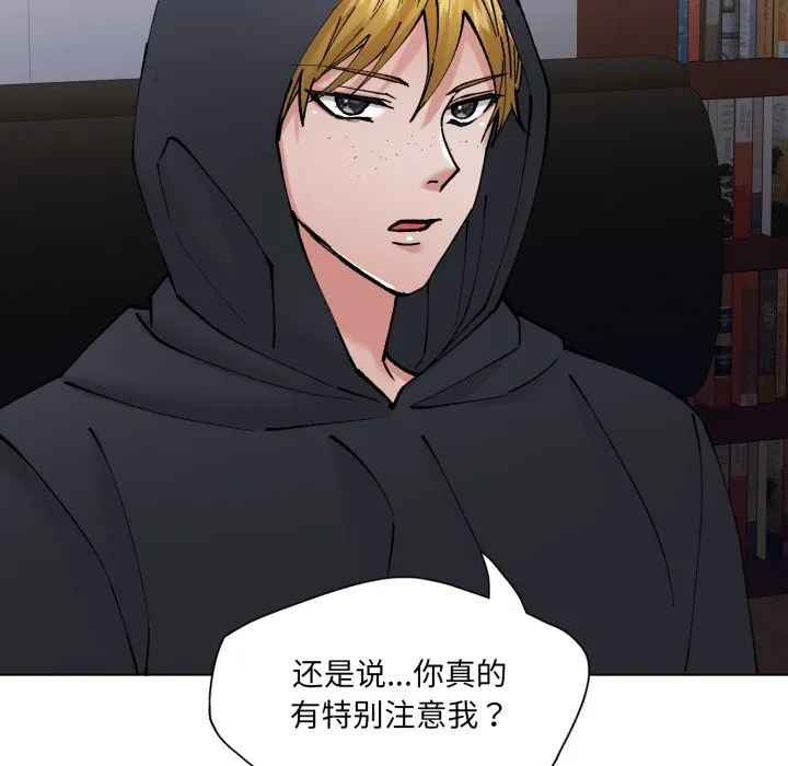 了不起的她 第80話 第23页