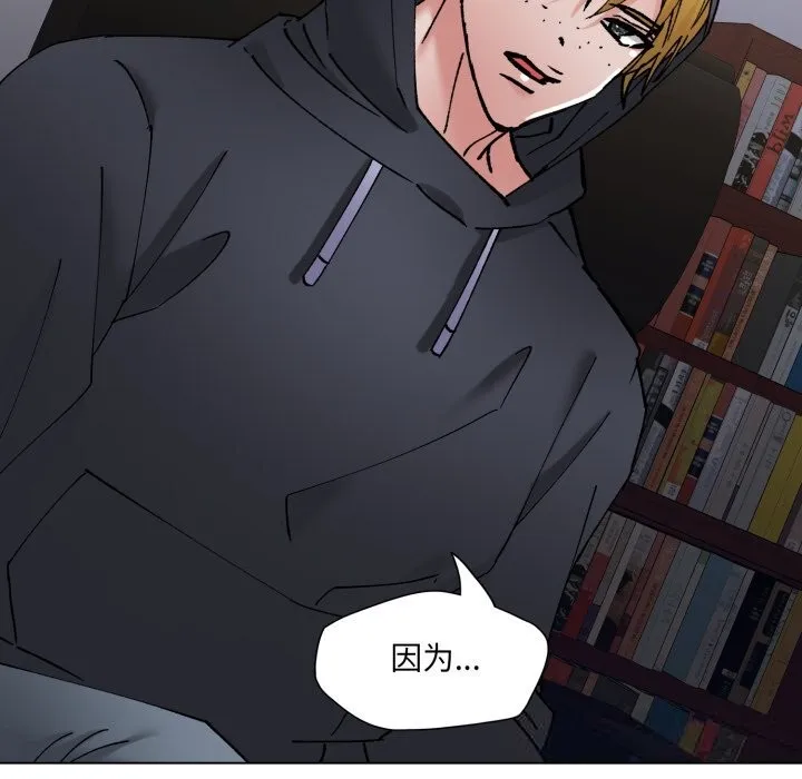 了不起的她 第80話 第68页