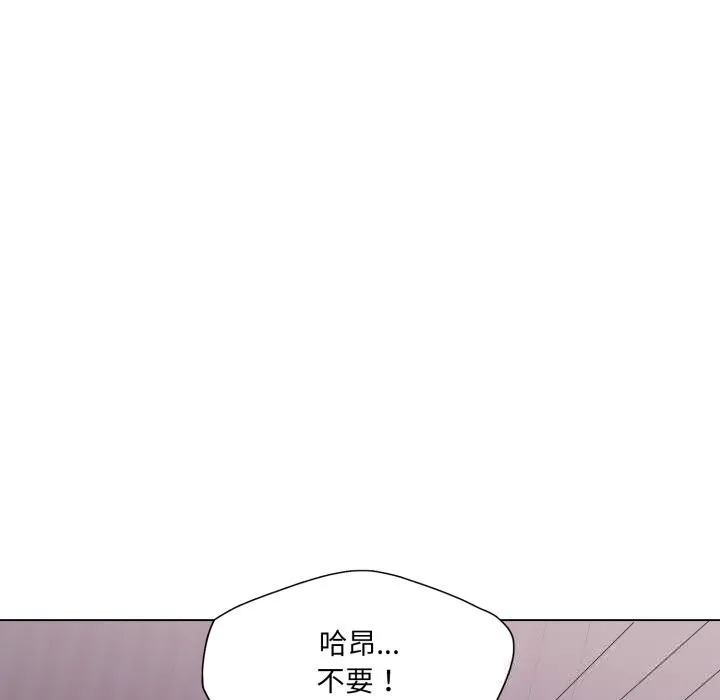 了不起的她 第80話 第160页