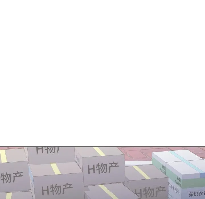 了不起的她 第80話 第119页