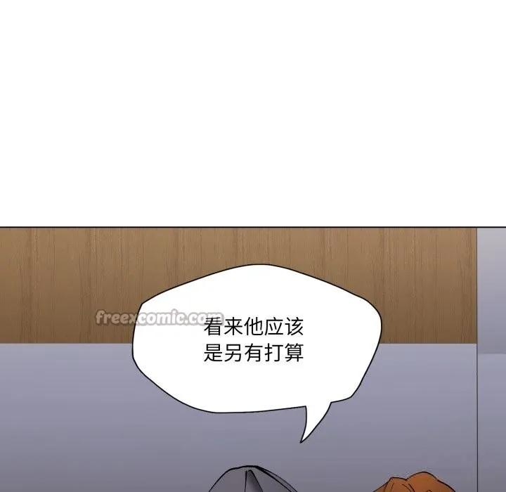 了不起的她 第80話 第56页