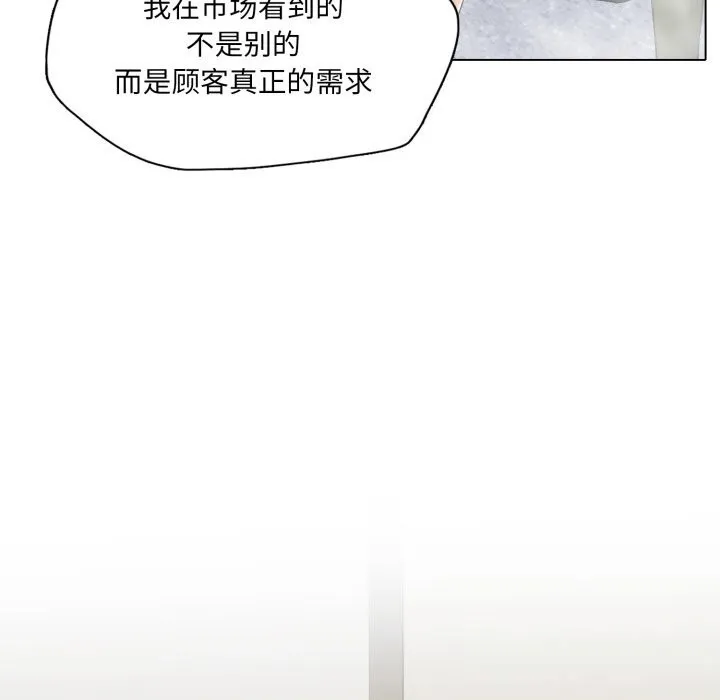 了不起的她 第80話 第116页