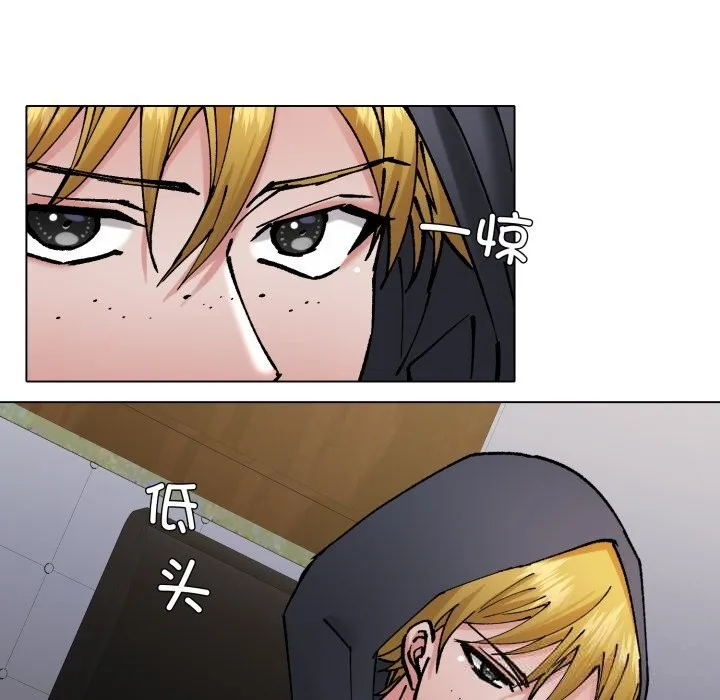 了不起的她 第80話 第67页