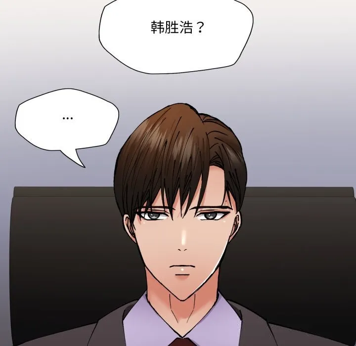 了不起的她 第80話 第25页