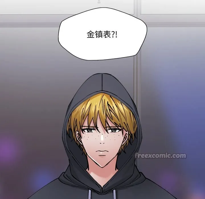 了不起的她 第80話 第14页