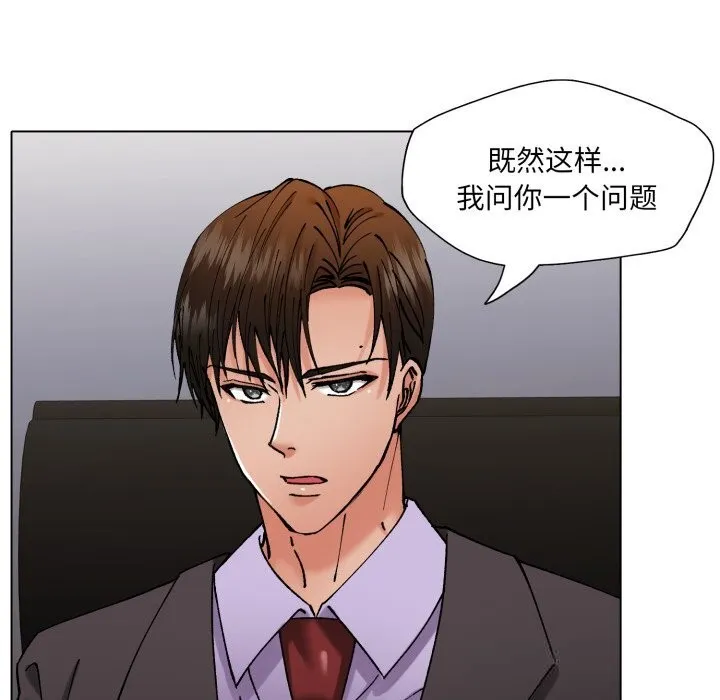 了不起的她 第80話 第58页