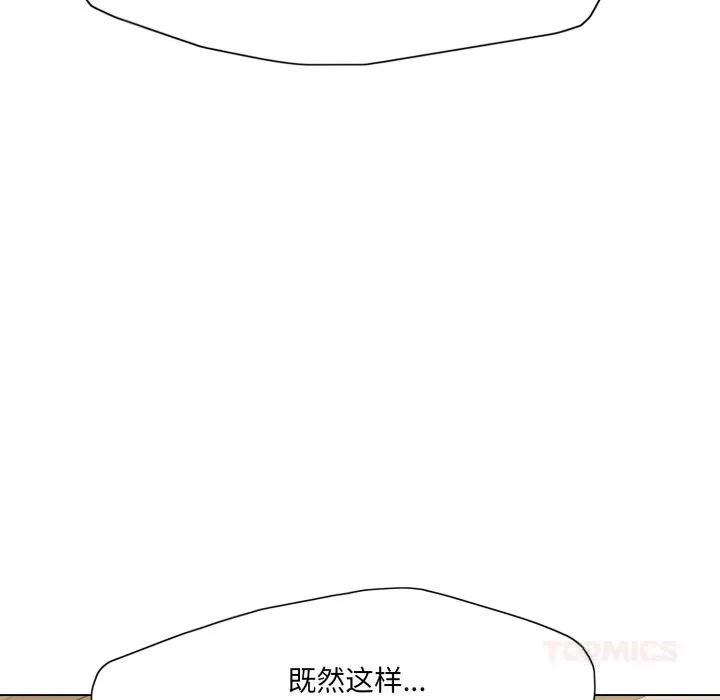 了不起的她 第80話 第129页