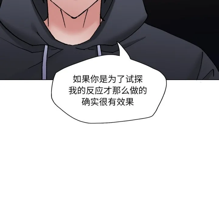 了不起的她 第80話 第37页