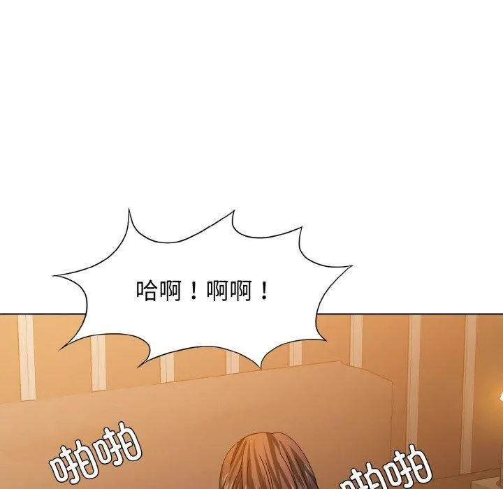 了不起的她 第40話 第6页