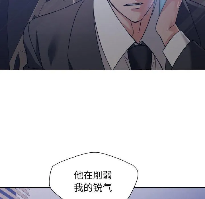了不起的她 第40話 第92页