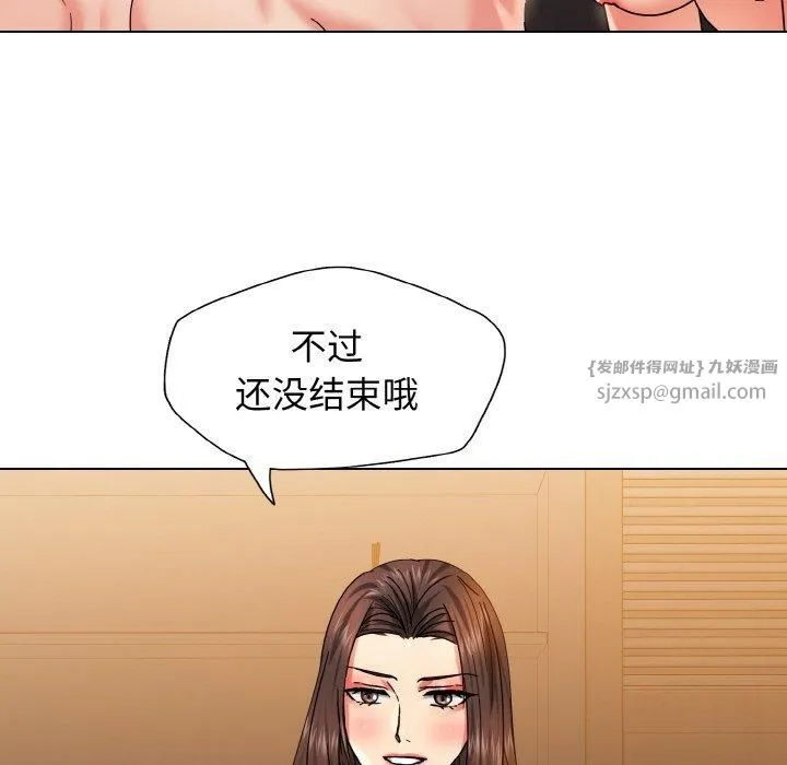 了不起的她 第40話 第46页