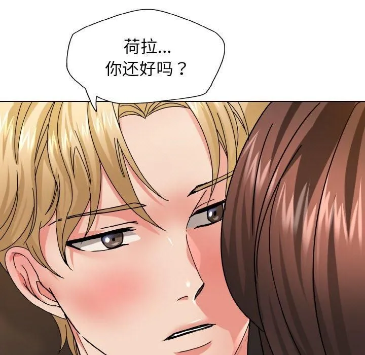 了不起的她 第40話 第17页
