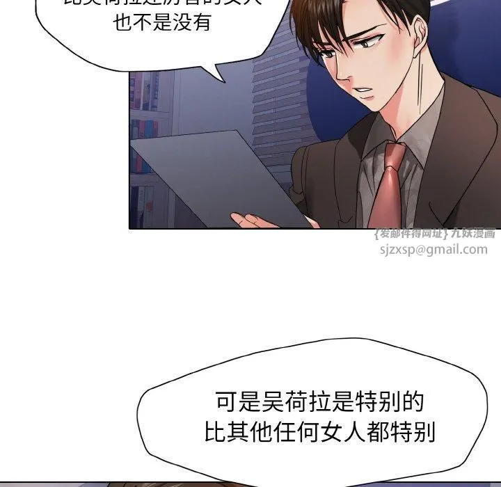 了不起的她 第40話 第112页