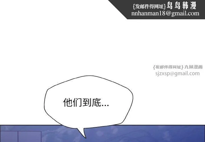 了不起的她 第40話 第1页