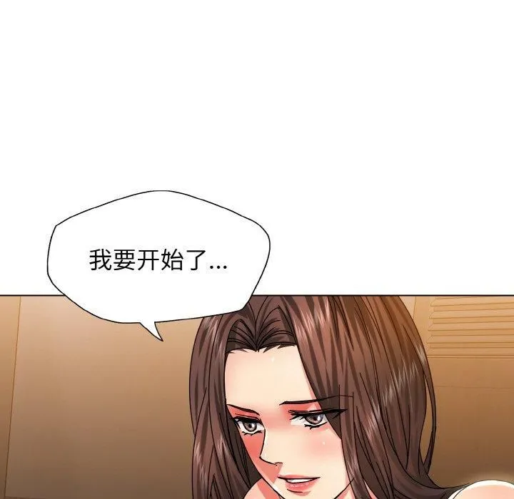 了不起的她 第40話 第26页