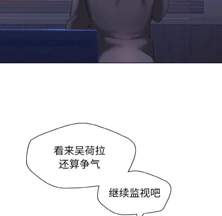 了不起的她 第40話 第76页