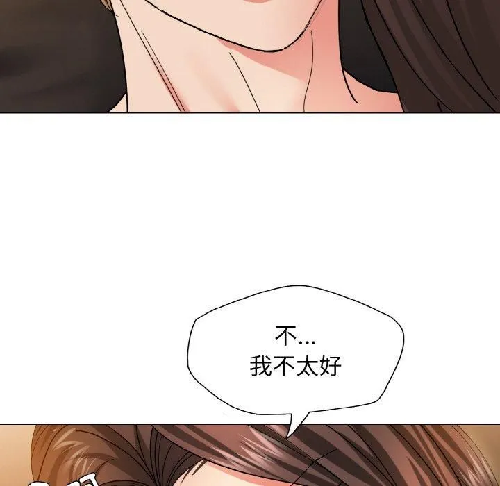 了不起的她 第40話 第18页