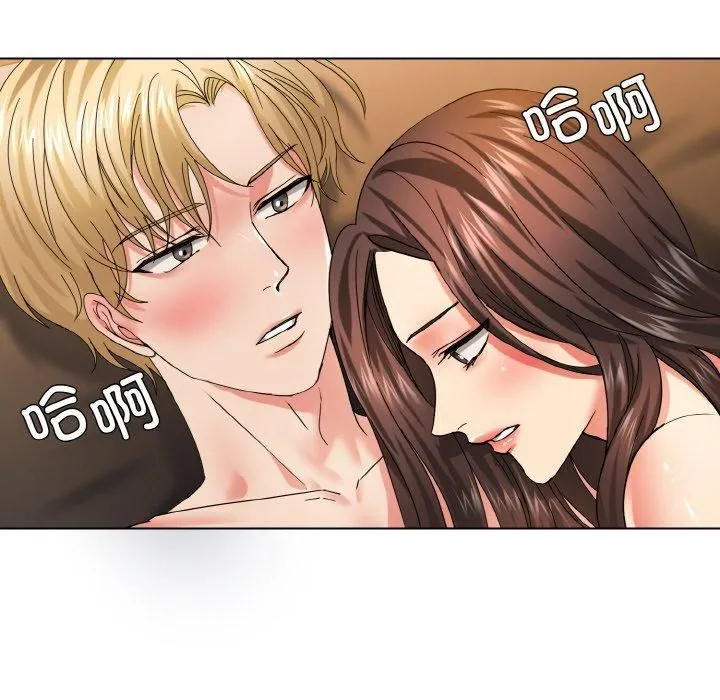 了不起的她 第40話 第16页