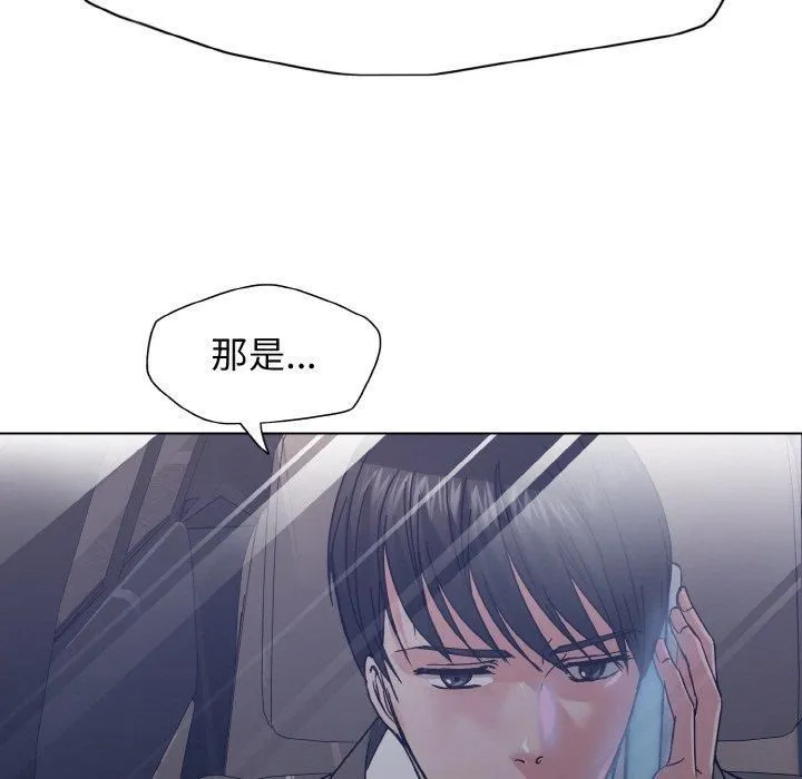 了不起的她 第40話 第91页